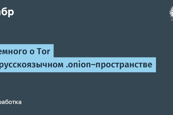 Кракен зайти