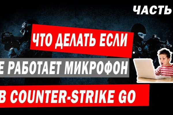 Украли аккаунт на кракене даркнет