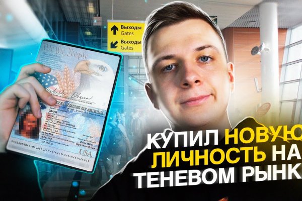 Как восстановить доступ к аккаунту кракен