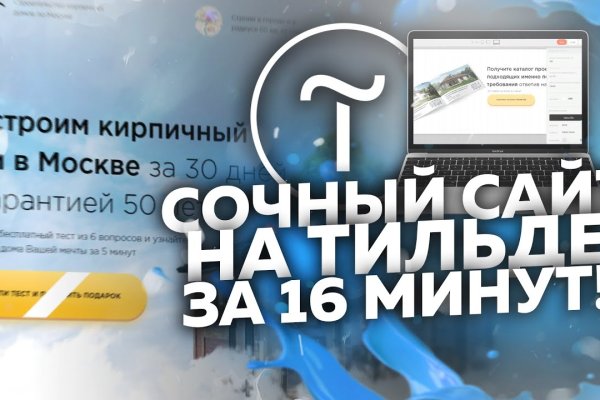 Не входит в кракен пользователь не найден